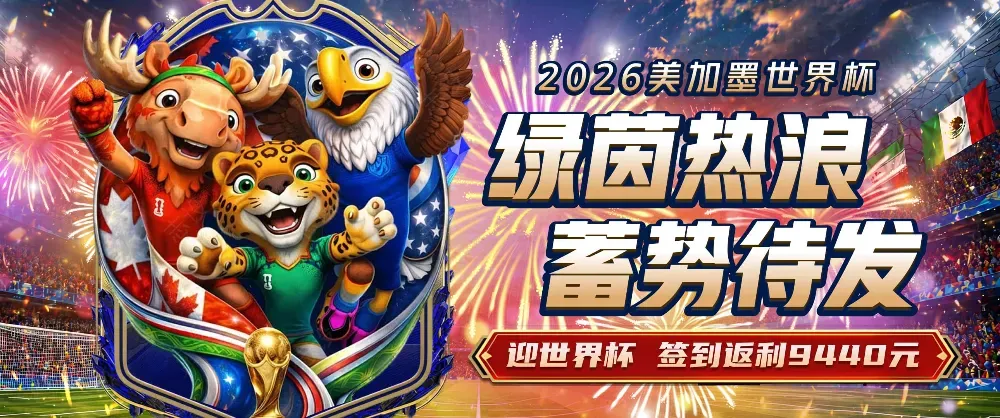 V体育综合平台海报